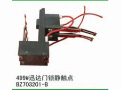 寧津縣光明電梯配件廠 專業(yè)代理迅達門鎖靜觸點等供應產品